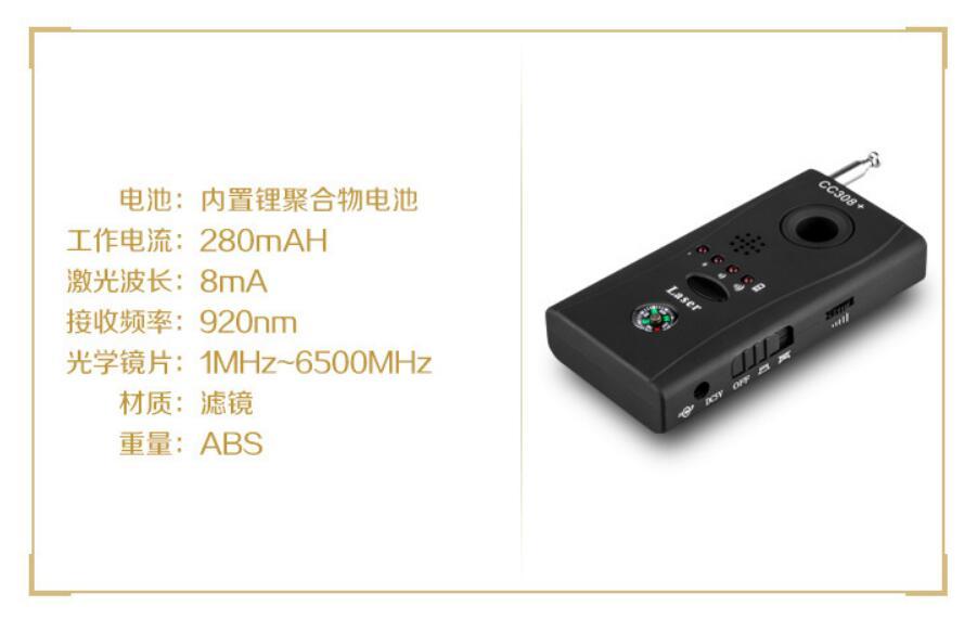 Signal Detector Anti Eavesdropping Camera GPS Tracker