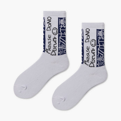 Creative Minimalist Printed Casual Mid Length Socks