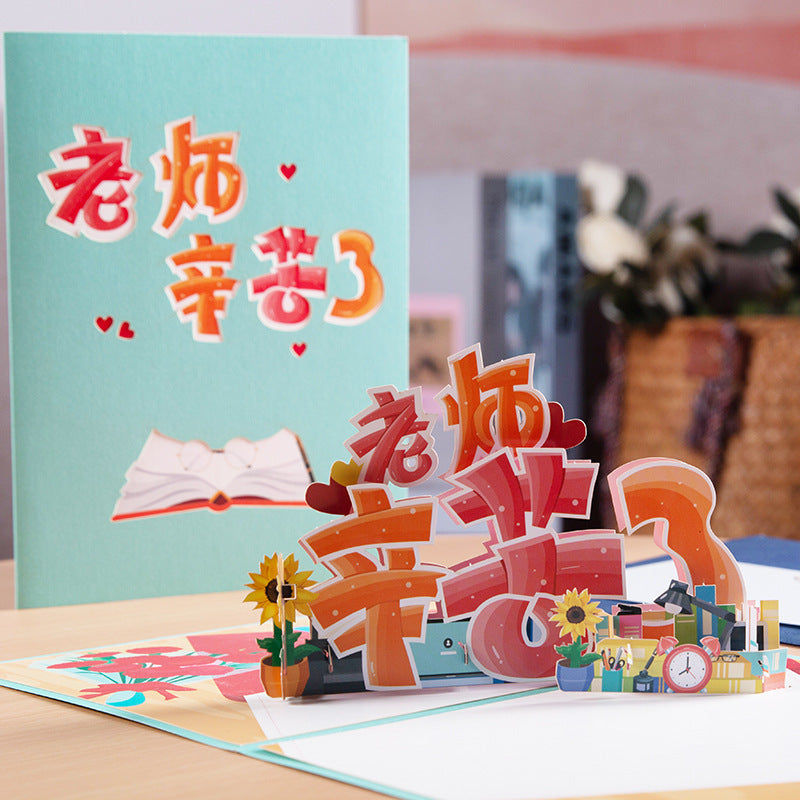 3D Hand-carved Paper Blessing Card