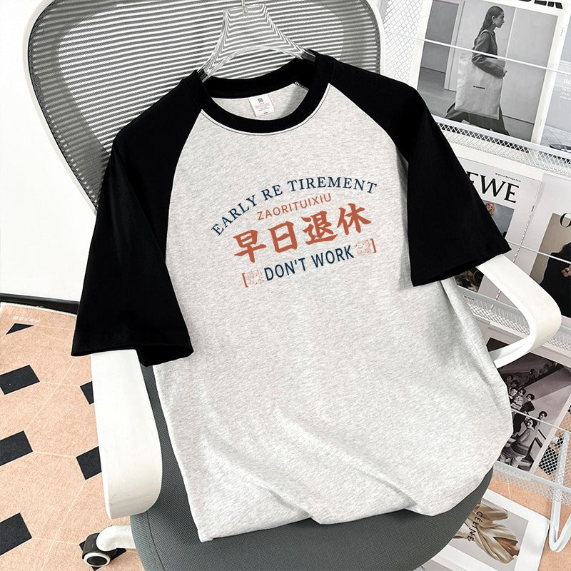 Early Retirement Text Men's T-shirt
