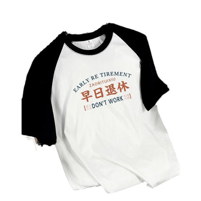Early Retirement Text Men's T-shirt