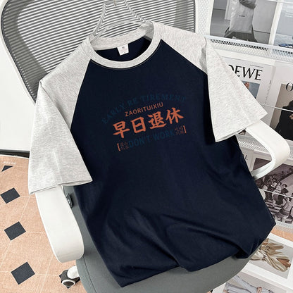 Early Retirement Text Men's T-shirt