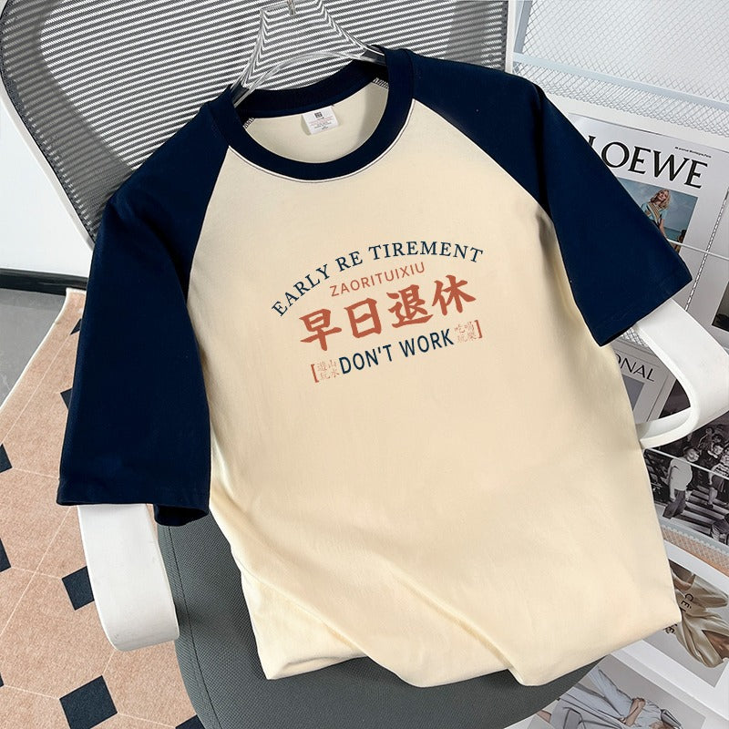 Early Retirement Text Men's T-shirt